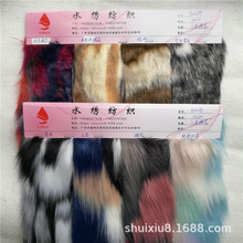Sáu màu lông cáo lông màu nhân tạo lông vải sang trọng jacquard cầu vồng lông thời trang Lông nhân tạo