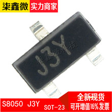 S8050 SOT-23 màn hình lụa J3Y vá triode CJ / công suất dài đảm bảo chất lượng điểm mới Transitor