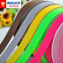 Yao Ming Thread Ribbon 18 Width 196 Polyester Ribbed Ribbon Solid Color Ribbed Belt Phụ kiện may mặc Sườn