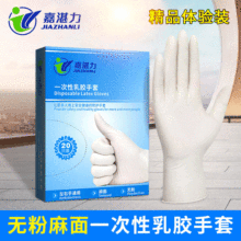 [嘉 湛 力] Găng tay cao su dùng một lần dày dùng một lần Găng tay chống tĩnh điện