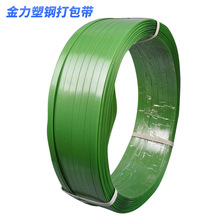 Linyi nhà sản xuất dây đai nhựa nhựa PET nhựa xanh đóng đai 1608 dải nhựa PET tại chỗ Thắt lưng đóng gói