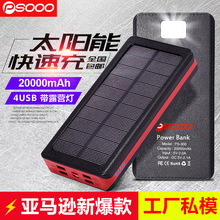 PSOOO sạc pin năng lượng mặt trời 24000mah năng lượng di động 4usb sạc nhanh dung lượng lớn sạc nhà sản xuất Điện thoại di động