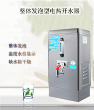 Thép không gỉ tự động thương mại máy nước nóng điện nói chung bọt cách nhiệt tiết kiệm nước quả nước quả Máy lọc nước thương mại