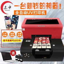 Dongshen A4 nhỏ uv điện thoại di động vỏ máy in acrylic dập nổi liên doanh kim loại phổ phẳng Máy in nhỏ