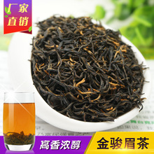 2019 Trà mới Jin Junmei Loại trà đen nhỏ Wuyishan Tongmuguan Trà đỏ Trà sữa Nguyên liệu số lượng lớn Nhà sản xuất Trà đen