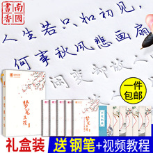 Nanguo Shuxiang Bút sao chép dòng người lớn 楷 copybook Hard pen thư pháp sinh viên copybook ma thuật thư pháp copybook Sách thực hành
