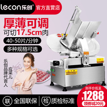 Le Chuang máy thái thịt thương phẩm thịt bò thịt cừu máy cắt lát điện máy bào flaker máy cắt lát tự động Máy thái thịt đa chức năng