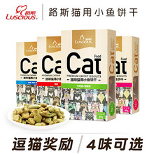 Luz vật nuôi mèo cracker snack mèo tự nhiên Snacks Hairball bánh cá mèo bạc hà 80g Đồ ăn nhẹ cho mèo