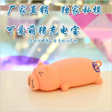 Phim hoạt hình Sạc Po 10000 mAh Mạnh lợn điện thoại di động dễ thương năm heo quà tặng tùy chỉnh lợn tưởng niệm Điện thoại di động