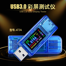 Ruideng AT34 USB3.0 Tester Màn hình màu điện áp màu ampe kế công suất phát hiện bộ sạc điện Dụng cụ điện