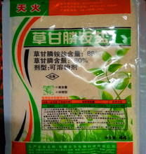 批发供应 天火88%高纯度 草甘膦 草甘磷 灭生性除草剂