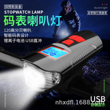 Sạc USB Đèn pha hiển thị điện + chuông loa + bảng mã đèn pha xe đạp T6 bóng đèn Thiết bị đạp xe Đèn xe đạp