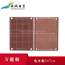 Fenggang bảng phổ bảng lỗ bảng phổ bảng điện bảng thử nghiệm bảng học 5cm * 7cm 1.2mm Bảng mạch PCB