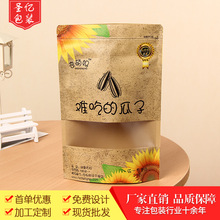Mở cửa sổ giấy kraft túi trà hạt thực phẩm bao bì tùy chỉnh giấy kraft tự hỗ trợ túi ziplock logo tùy chỉnh Bao bì rắc thực phẩm
