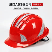 Nhà máy trực tiếp mũ bảo hiểm năm sợi Mũ bảo hiểm abs thoáng khí Trang web nhà máy mũ bảo hiểm phản quang bán buôn Mũ cứng