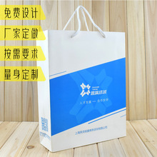 Nhà sản xuất túi giấy tote túi quà tặng túi quần áo túi mua sắm quảng cáo tại chỗ giấy kraft túi in logo Quần áo túi xách
