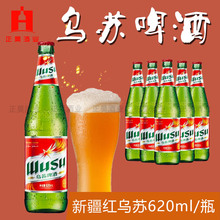 Tân Cương đỏ Wusu 620 ml 9 chai bia bán buôn Wusu chai lớn khối lượng lớn bán buôn của Congyou Bia
