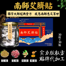 Ai Cao Ai Navel Sticker Nan Shi Nan Huai Yu Master Nan Huai Ai Navel Sticker Ai Rong Post Sức mạnh Sản xuất Moxib Fir Moxib phỏng