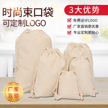 Nhà sản xuất tùy chỉnh DrawString gạo canvas chùm túi túi lưu trữ du lịch ba lô Túi vải lanh in logo Túi vải