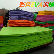 Màu sắc nhà sản xuất bọt EVA Tấm chống cháy Chất liệu eva chống tĩnh điện Bọt xốp đàn hồi cao có thể được tùy chỉnh Bọt Eva