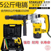 Máy khoan búa điện Stanley 5 kg Thiết kế giảm xóc khoan STHM5KH1010W Búa điện
