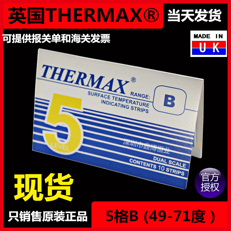 代理英国THERMAX温度贴纸测温标贴5格B测温纸49-71度温度贴片试纸
