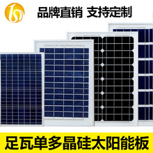 Trung Sơn nhà sản xuất tấm pin mặt trời ngoài trời polysilicon tấm pin mặt trời 6W8W10W20W25W3550W quang điện mặt trời Ánh sáng mặt trời