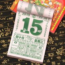 2019 cũ lịch vàng phiên bản đặc biệt tùy chỉnh năm phước lành thẻ treo lịch treo lịch rách lịch quảng cáo tùy chỉnh Lịch