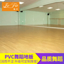 Nhà sản xuất sàn nhảy PVC cao cấp sàn nhảy PVC sàn nhảy chuyên nghiệp không trầy xước sàn nhảy sàn nhựa PVC Sàn nhựa PVC