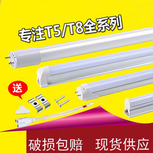 T8 ống led đèn huỳnh quang LED t8led ống 1,2 m T8 tích hợp ống ánh sáng tích hợp ống tuýp T5 Ống huỳnh quang