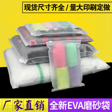 Trong suốt frosted dây kéo túi quần lót túi quần áo pe nhựa quần áo dây kéo túi vớ quần áo túi Túi zip PE