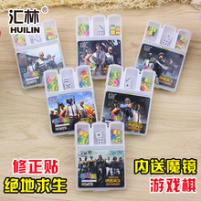 Huilin Nhựa Boxing Jedi Survival với Mirror Game Chess Sinh viên Sticker Chỉnh sửa Stick Correction Paper Băng chỉnh sửa sáng tạo