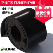 Tấm cao su màu đen 3 mm5mm công nghiệp mặc cao su pad cứng cách nhiệt chống trượt tấm cao su cách nhiệt đệm Tấm cao su cách điện