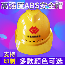 ABS độ bền cao an toàn mũ bảo hiểm xây dựng lao động bảo vệ trang web mũ bảo hiểm chống mite lãnh đạo thoáng khí mũ cứng hỗ trợ in Mũ cứng