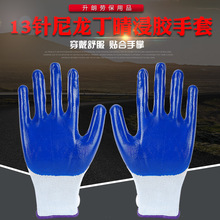 Các nhà sản xuất bán buôn bảo hiểm lao động nitrile nhúng sơn keo làm việc chịu dầu mỏng găng tay bảo vệ nhựa 42 gram găng tay nhúng Găng tay chống cắt
