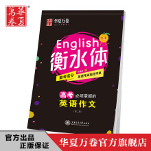 Kỳ thi tuyển sinh đại học Huaxia Wanjuan phải thành thạo cuốn sách viết về văn học Sách thực hành