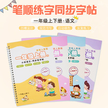 Trường tiểu học Bảng điểm nhân vật Trung Quốc Sách giáo khoa đồng bộ cho trẻ em Từ vựng tiếng Trung lớp 1 khối lượng lớn hơn và thấp hơn Sách thực hành