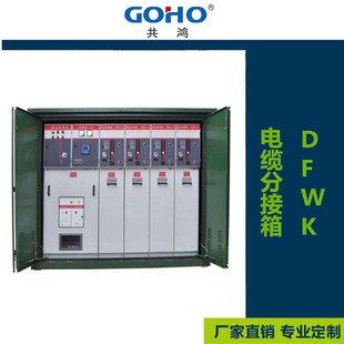 电缆分支箱 DFWK分接箱 箱式变电站 欧式国标分支箱