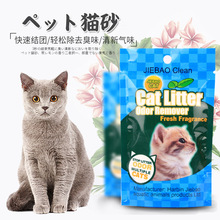 Mèo hộp bột khử mùi mèo nhà vệ sinh xả rác để hiển thị các nước tiểu nước tiểu khử mùi vật nuôi có mùi thơm hoa oải hương khử mùi mèo nước tiểu Mèo xả rác