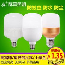 Bóng đèn led bóng đèn led bóng đèn led nhựa bóng đèn E27 / B22 tiết kiệm năng lượng Bóng đèn