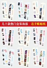 Không có giá ngôi sao anime đóng hộp áp phích Cai Xukun Wang Junkai Haizi Wang Luotianyi xung quanh để gửi nhãn dán bán buôn Bưu thiếp