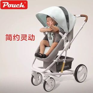 Pouch婴儿推车高景观可坐可躺双向儿童手推车可折叠轻便宝宝推车