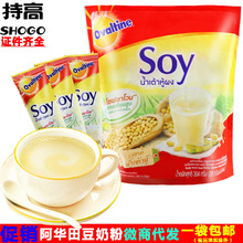 Thái Lan Nhập khẩu Sữa đậu nành Ovaltine SOY 364g Bữa sáng dinh dưỡng Bột sữa đậu nành ăn liền Đồ uống thông thường Pha chế đồ uống