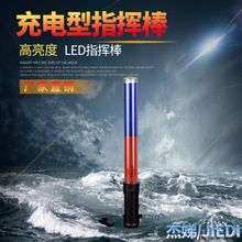 Mô hình chất lượng 36CM dài PC ống pin dùi cui LED hai màu đỏ và xanh có thể sạc lại với bảng bảo vệ Baton / đèn cảnh báo