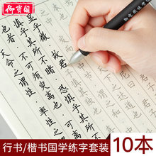 Kinh điển Trung Quốc, người lớn, thư pháp, viết, bút cứng, copybook, bút, thư pháp, sao chép, học sinh, bộ từ, hộp quà tặng Sách thực hành