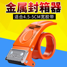Bo Sheng kim loại dày 4,8cm thiết bị niêm phong sắt đóng gói máy cắt băng trong suốt 8050 # 5cm Máy rút băng