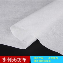 Polyester viscose spunlace không dệt tùy chỉnh chéo rửa ướt khăn bông ướt khăn bông mặt nạ giấy đặc biệt Vải không dệt