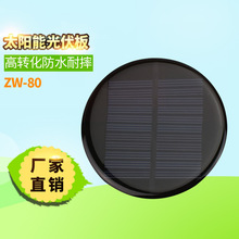 Nhà máy Yuyao trực tiếp tùy chỉnh lắp ráp bảng mạch năng lượng mặt trời polycilicon solar80MM 6V lắp ráp Năng lượng mặt trời