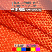 170-180g polyester vải khô nhanh lưới tròn bánh sandwich lưới vải polyester dệt vải tại chỗ Di chuyển và làm khô nhanh