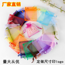 Nhà sản xuất túi sợi sợi rắn màu organza chùm miệng đám cưới kẹo túi mẫu quà tặng quà tặng ngọc trai túi sợi bao bì trang sức Bao bì kẹo